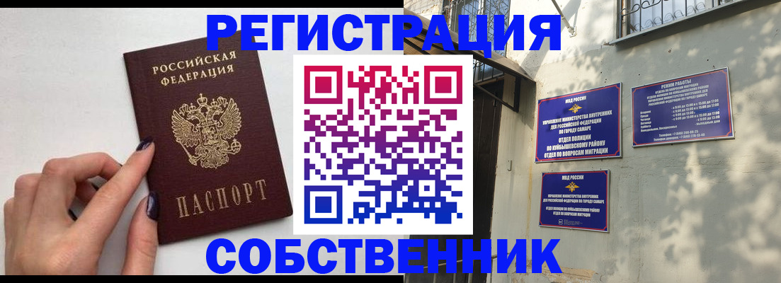 прописка для работы в Пятигорске