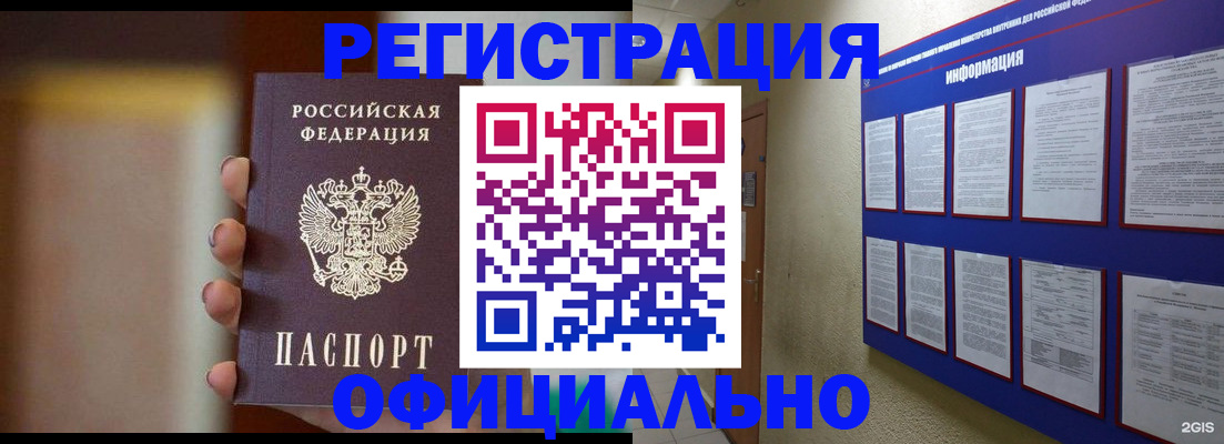 временная регистрация в Пятигорске