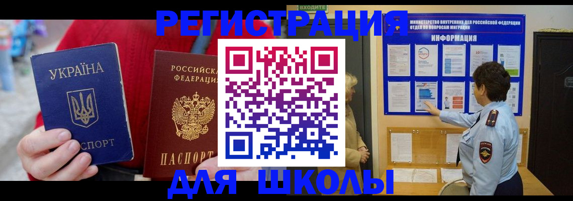 временная регистрация 2025 в Пятигорске